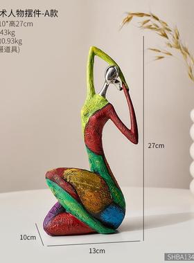 创意抽象人物摆件家居客厅电视柜装饰办公室艺术瑜伽摆设油画女人