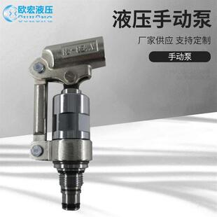 1o0手动液压泵压力泵头小型油压泵应急手动打压泵 液压手动泵LHP