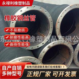 农业灌溉 大口径橡胶钢丝管 水泵抽排水10寸12寸14寸16寸18寸
