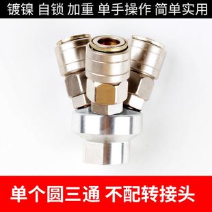 自鎖快速接頭氣管圓三通二通插爪工具氣泵空壓機快插 氣動C式
