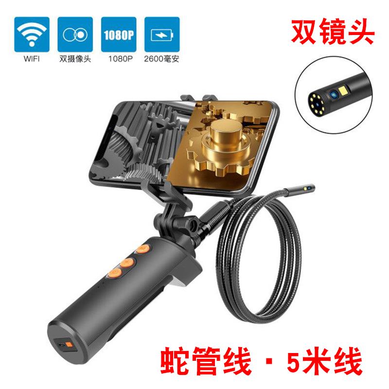 高清双镜头工业内窥镜蛇管线手机无线wifi防下水管道汽车检查镜