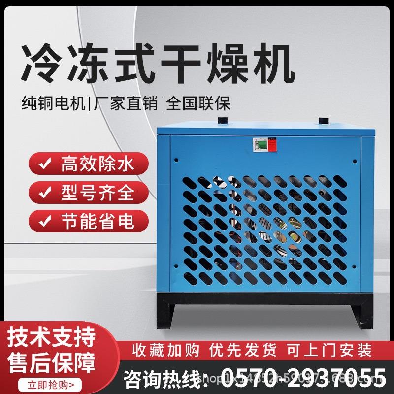 空压机冷干机冷冻式干燥机后处理油水分离器干燥过滤器打气泵除水