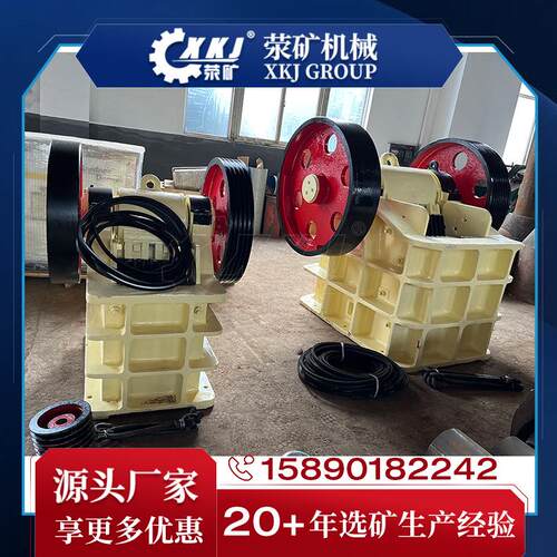 河南热卖PE150×250颚式破碎机设备石料破碎机价格颚式破碎机