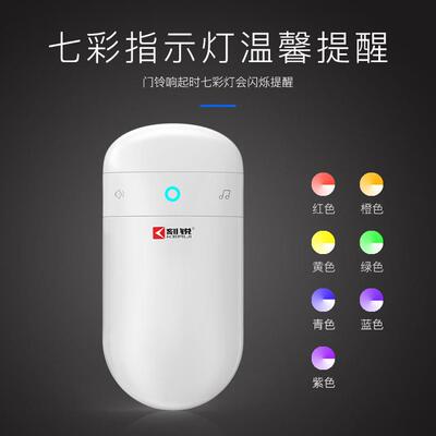 Kerui M518自发电门铃无线门铃智能电子家用门铃厂家跨境门铃
