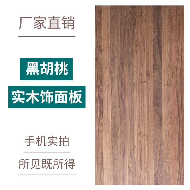 定制加工天然科技实木贴皮UV免漆木饰面板柜体板护墙板装饰板材图片