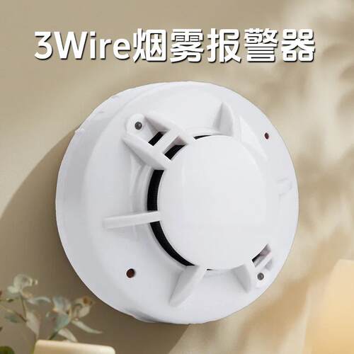 外贸3Wire烟雾报警器室内火灾报警系统烟感器9~28V接线烟雾探测器