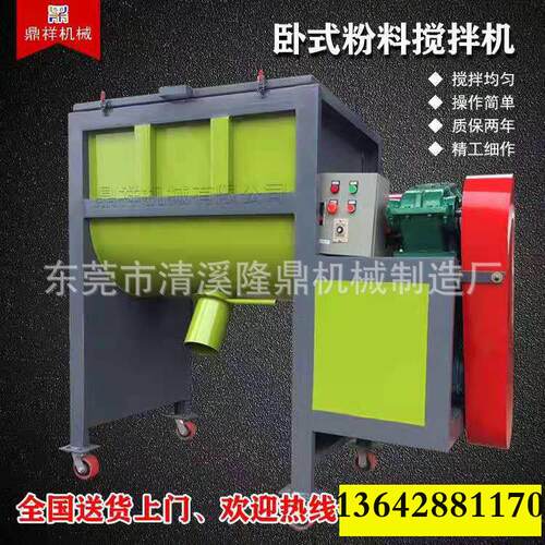 可移动卧式 不锈钢304搅拌机 1000KG卧式干粉螺带搅拌机厂家直销