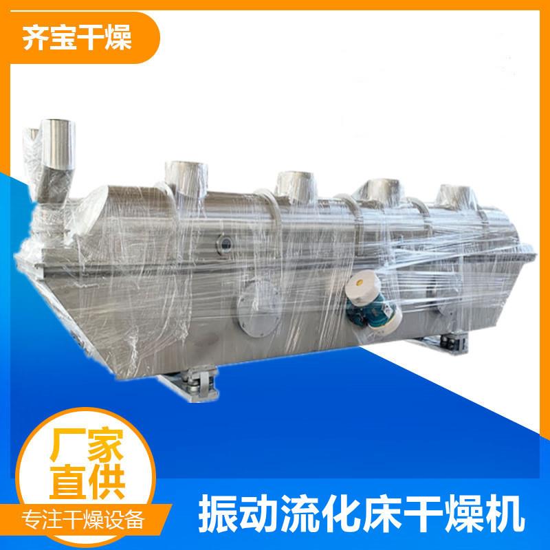 常州流化床干燥机制造商 玻璃纤维烘干生产线 ZLG振动流化床供应