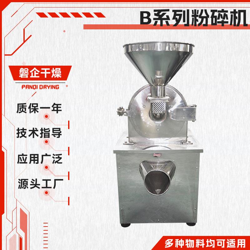 工业碳酸钙30B粉碎机 柠檬芒果片30b粉碎机 化工鸡精不锈钢磨粉机