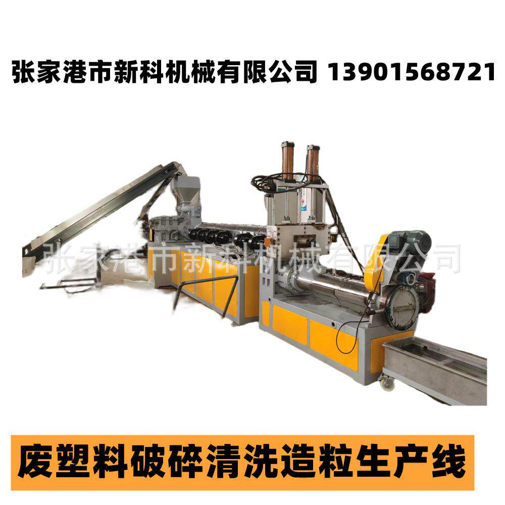 供应：废旧塑料破碎清洗设备，经济型造粒生产线－制造23年(图)