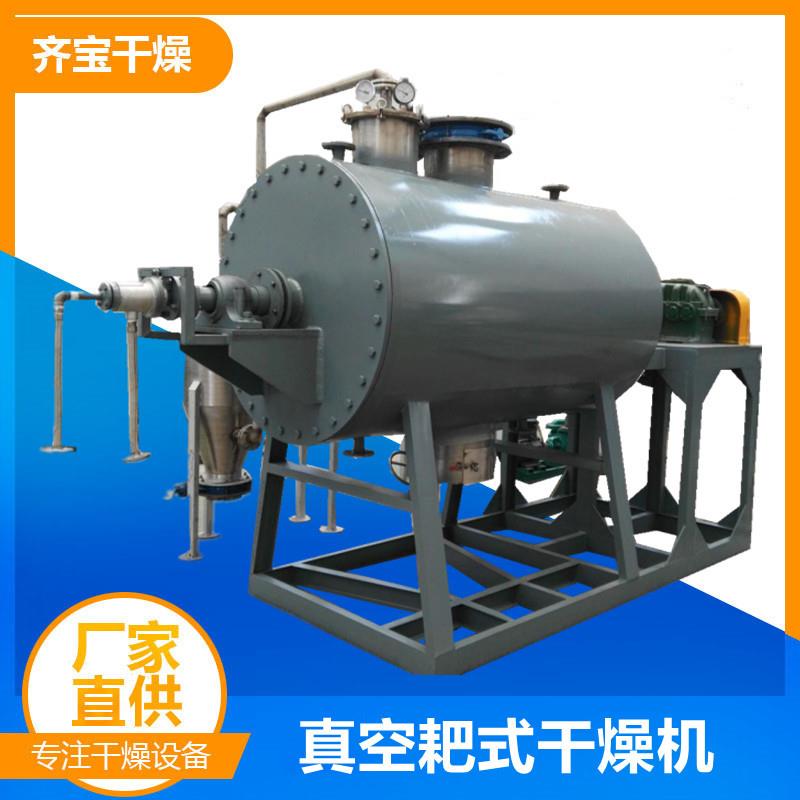 供应饲料颗粒耙式干燥机 食品化工粉末干燥机设备