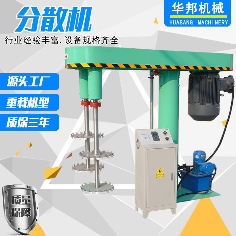 变频油漆实验室小型分散机 美缝剂真空分散机 高低速分散机