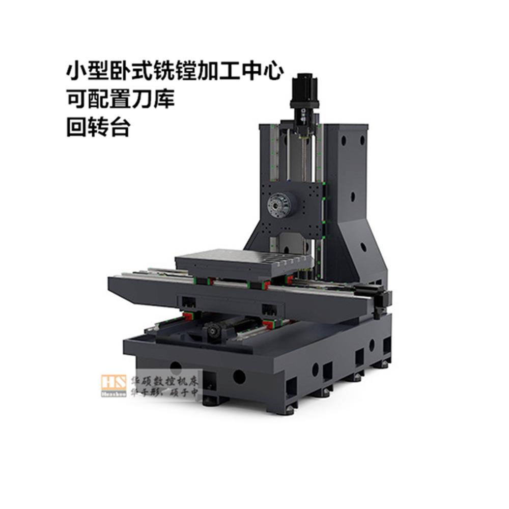供应小型卧式加工中心配置精密台湾线轨500规格回转工作台刀库