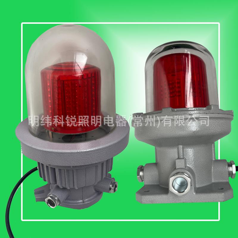 BSZD81防爆航空障碍灯10W20W40W高楼闪光航标灯中高强光GPS无线同