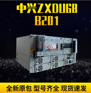 B201嵌入式 中兴ZXDU68 电源48V200A高频开关5G通信交转直全系现货