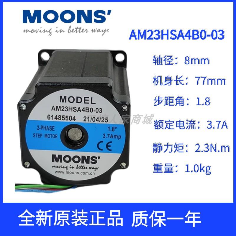 MOONS鸣志步进电机驱动器42/57马达SR2/SR4/SR8/SRAC2/SRAC4-PLUS