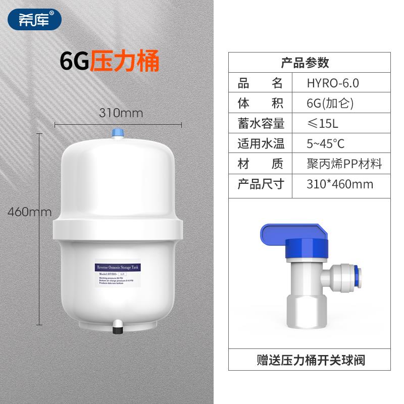 光跃压力桶RO反渗透纯水机1g3g4g储水罐直饮水机蓄水桶净水器配件