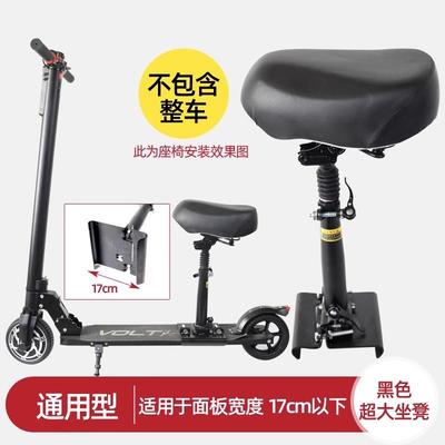 凤凰滑板车座椅F30加装坐椅电动踏板车折叠减震坐凳通用配件大全