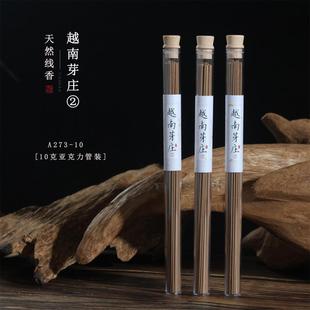 环保线香越南芽庄二号沉香线插香香家用室内檀香香薰