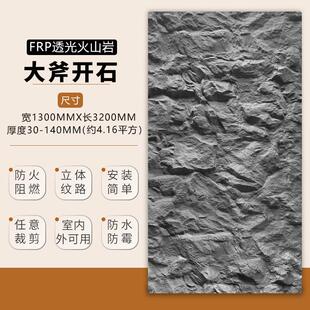 饰板超薄柔性石材饰面板背景墙板 透光火山岩石水泥板pu石皮软石装