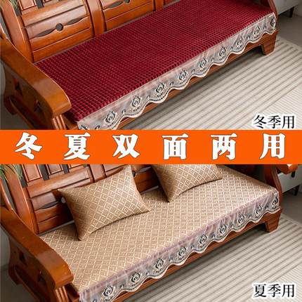 冬夏两用藤席实木沙发坐垫双面可拆洗加厚海绵坐垫老式中式沙发垫