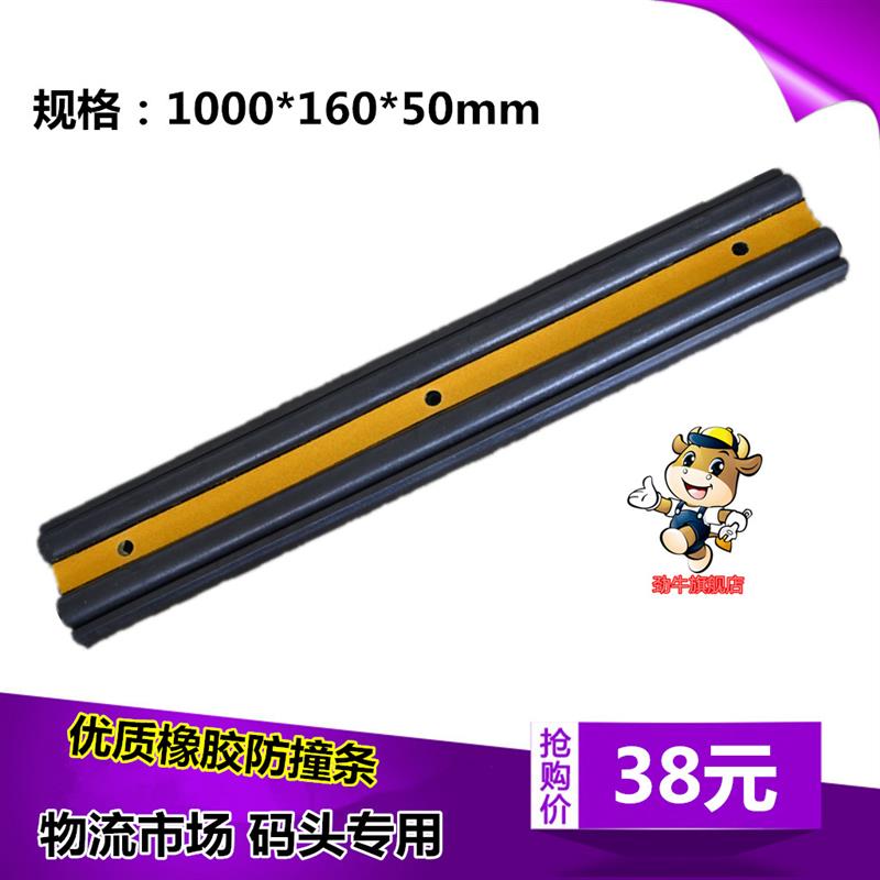 反光 产品板三孔墙面 交通设施防撞块 防撞条橡胶防撞防撞条