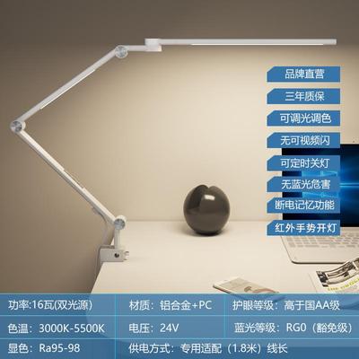 简联护眼长臂灯夹式学生学习护眼书桌折叠智能工作绘画夹子灯