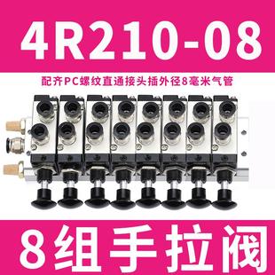 08汇流板气控阀组 气动换向阀二位五通手动阀组合气缸推拉阀4R210