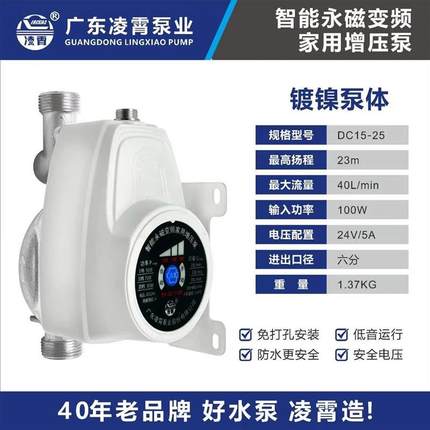广东自来水增压泵家用全自动静音热水器24V直流小Y型加压水泵