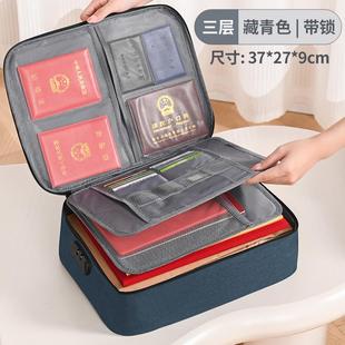 星优证件收纳包家用护照卡包重要文件盒档案袋房产本贵重物保管箱