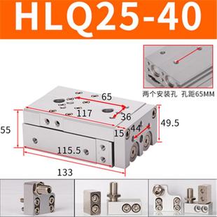 100 HLQ精密直线导轨气动滑台气缸HLQ25 125 150