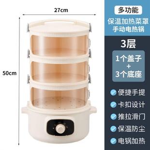剩菜厨房收纳盒家用保鲜罩 冬天饭菜保温神器插电加热菜罩2023新款