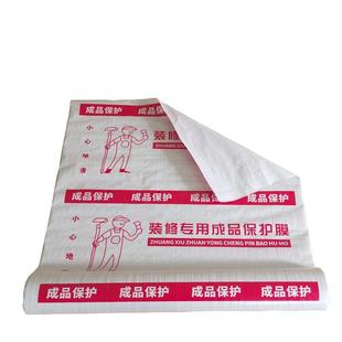 修地面保护膜地板瓷砖保护垫家装 室内装 耐磨编织布一次性防护地膜
