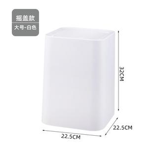 方形简约时尚 垃圾桶家用摇盖式 办公室厕所卫生间客厅带内桶高颜值