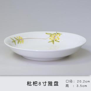 沙拉盘 景德镇陶瓷餐具手绘田园风菜盘釉下彩家用高温瓷盘子新中式