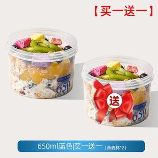 杯子杯麦沙拉片早餐便携密封外带水果杯甜 隔夜88992燕麦杯酸奶