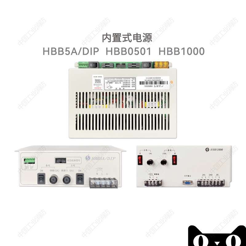 豪沃尔HBB5A/DIP HBB0501 HBB1000内置式电源消防主机电源 电子/电工 消防稳压电源 原图主图