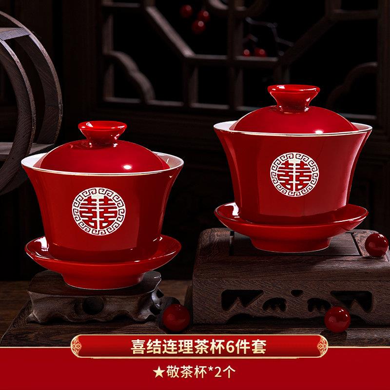 复古景德镇结婚敬茶杯套装改口茶具红碗婚礼碗筷用品大全陪嫁喜碗