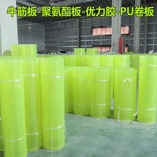 PU板聚氨酯板加工优力胶板材缓冲垫减震垫片耐磨防油牛筋板80A90A