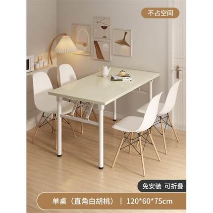 三梦长方形家用折叠餐桌小户型出租房吃饭桌子长桌快餐店桌椅组合