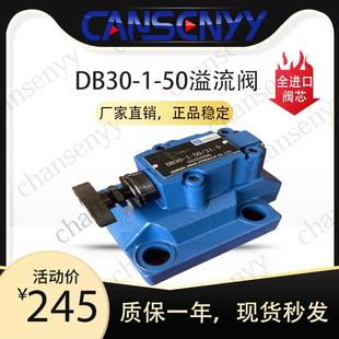 DB10 DB10先导型溢流阀 注塑机调压阀 DB20 DB30