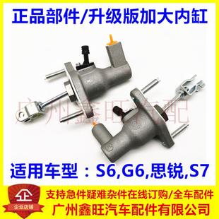 离合器液压主缸 适用于比亚迪G6离合器总泵 1.5T配件 思锐