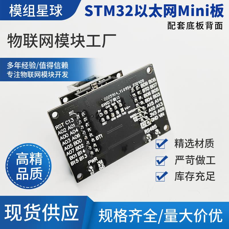 STM32F103C8T6单片机W5500以太网开发板网络模块W5500模块开发板