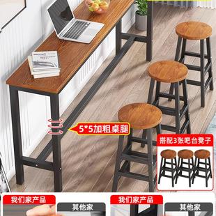 吧台桌简易靠墙商用窄桌子家用阳台长条桌休闲奶茶店高脚桌椅组合