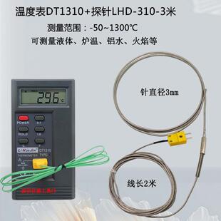 油温测量计工业用炉温插入测试烤箱温度探头铝水 锡炉测温仪探针式