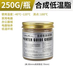 40度防冻黄油冷库冷冻油低温润滑油机械齿轮轴承 低温润滑脂