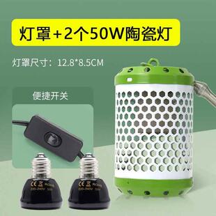 宠物保暖灯猫咪狗狗仓鼠鹦鹉加热灯爬宠取暖器恒温发热陶瓷保温灯
