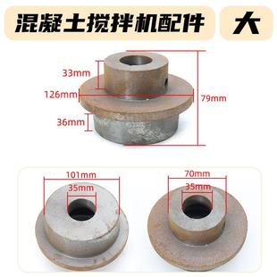 320 JZC300 350混凝土滚筒搅拌机内爬轮翻斗爬斗料斗滑轮滚轮铸铁