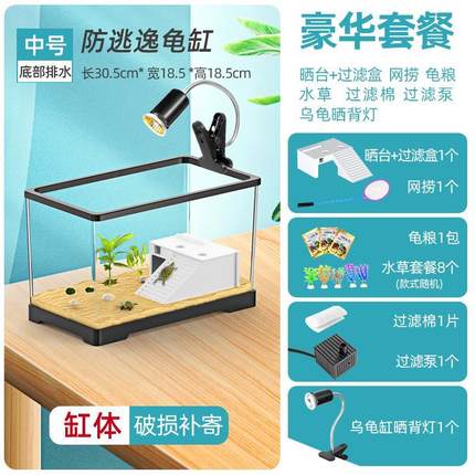 乌龟缸家用过滤造景别墅鱼龟混养周转箱晒台亚克力饲养箱生态鱼缸