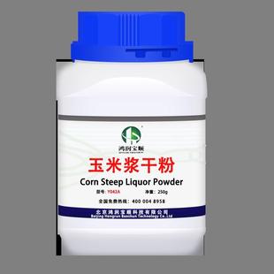 实验室发酵试剂级培养基植物蛋白氮源无沉淀 玉米浆干粉Y042A